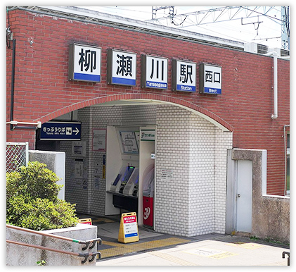 柳瀬川駅の開設口をでて左(西口)に進む